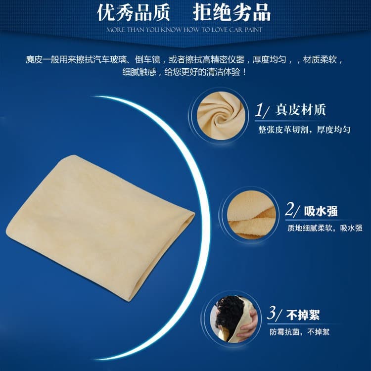 Deer leather towel large car rubbing scarf suede towel 50*80 sheepskin water absorption car, a one -generation thick chicken skin 2