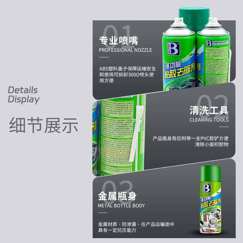 Polyba sticky glue removal vehicle non -dry glue cleaning agent car removal of domestic and eliminated ads removal 3