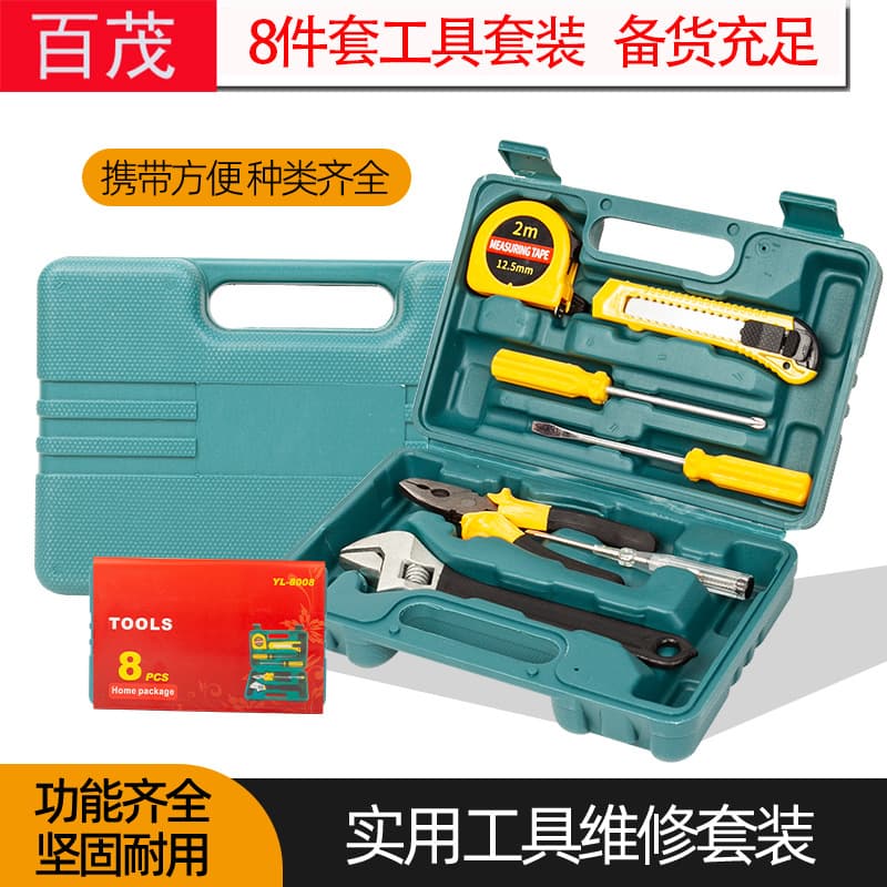 Gift gift Spot A product 8 -piece tool box car tool kit car hardware combination tool 1