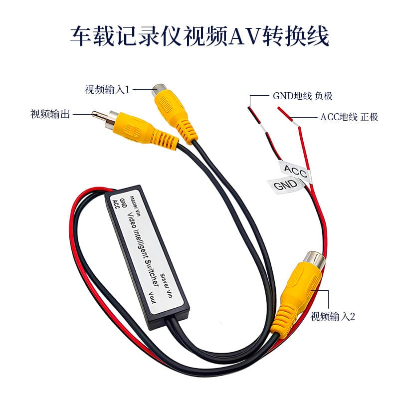 Car video switcher wholesale two in one out reversing image driving recorder video CVBS analog signal 4