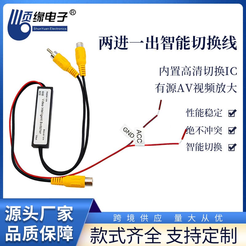 Car video switcher wholesale two in one out reversing image driving recorder video CVBS analog signal 1