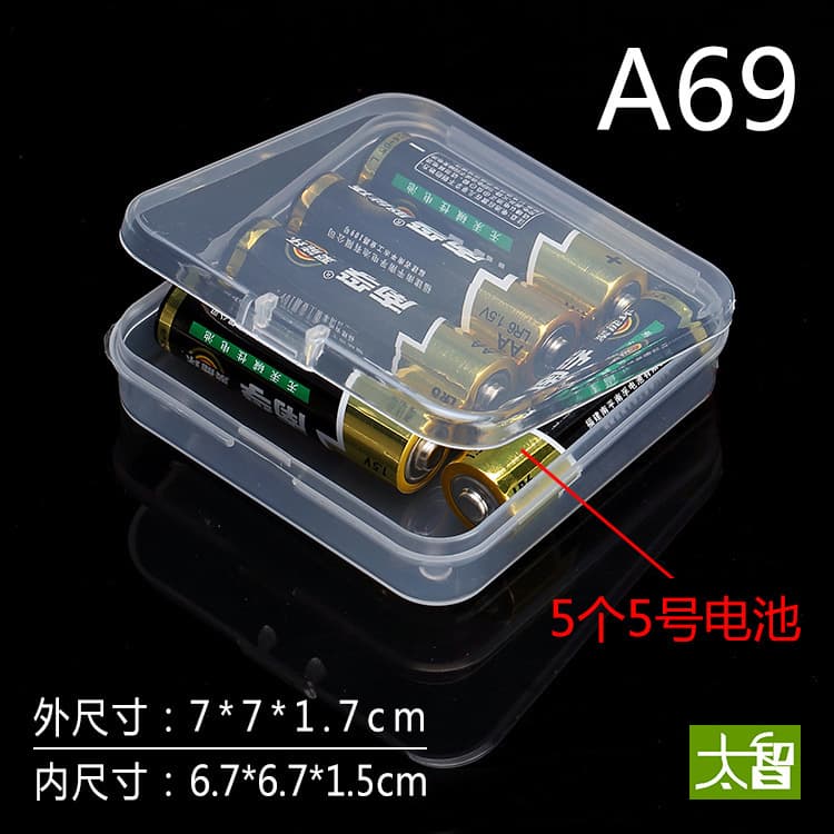Rectangular box, square small storage system, (Physicals) 3