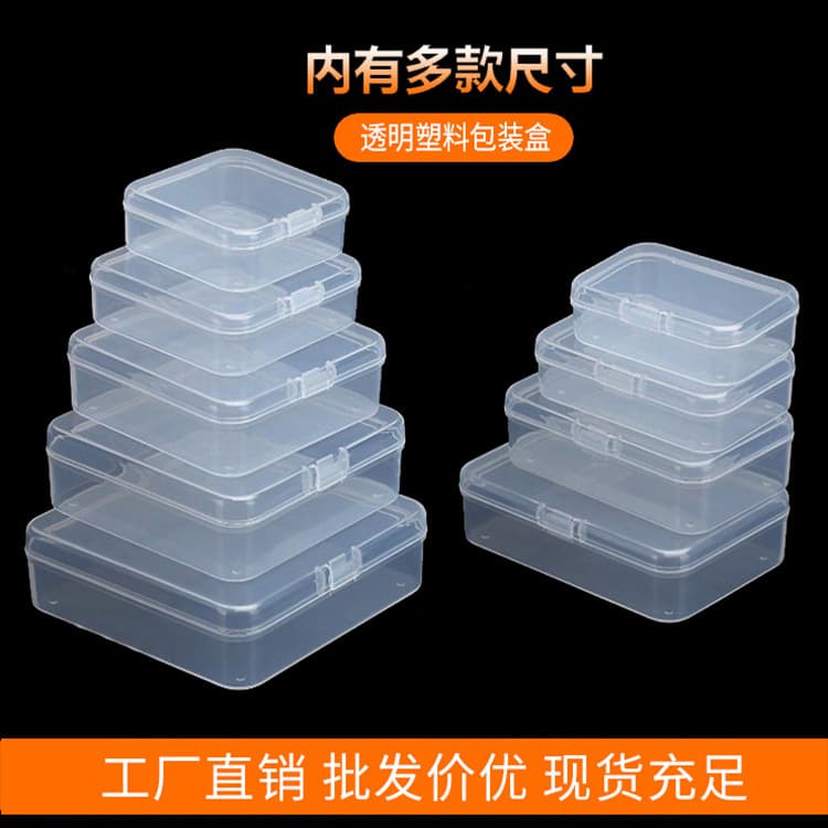 Rectangular box, square small storage system, (Physicals)