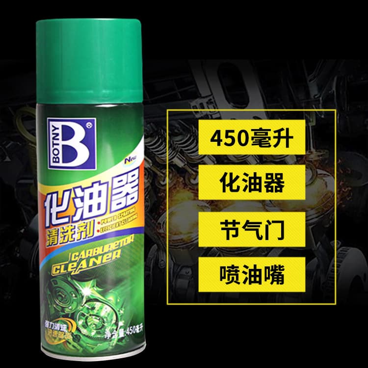 Automotive supplies, fascin device cleaning agent, strong decontamination mechanical parts cleaning agent B-1922 2