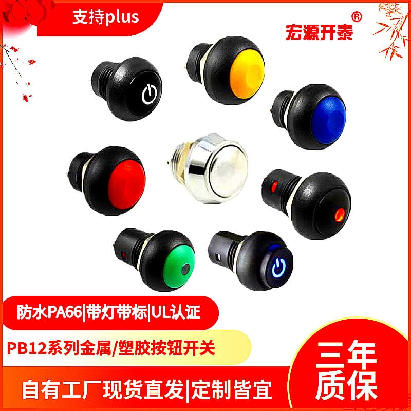 (Wholesale), universal waterproof button, electronic switch key, equipment, 12mm, circuit 1