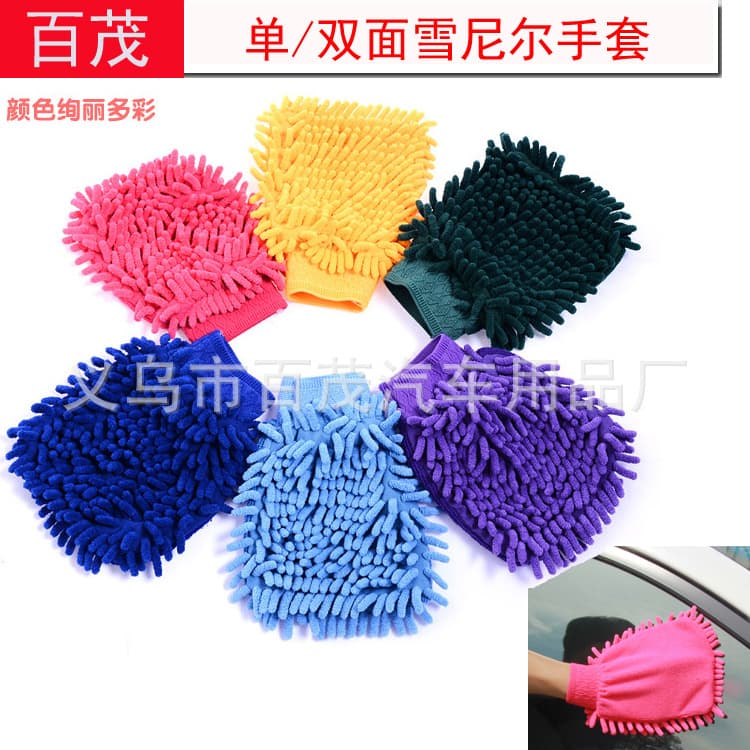 Car washing gloves high -density rubbing car glove car coral velvet clean gloves Xuenier gloves