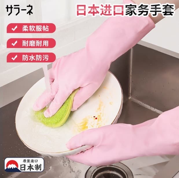 Japanese import rubber non-slip gloves