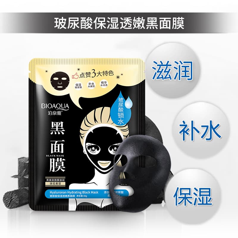 Bo Quanya Moisturizing Face Mask with Hyaluronic Acid & Black Spot Cleansing Milk 2