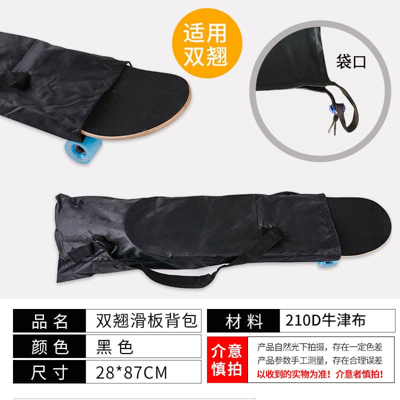 (Wholesale), professional skateboard on four wheels, longboard with two curved ends, waterproof backpack, storage bag, increased thickness 2