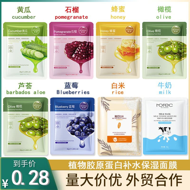 (Wholesale), moisturizing face mask, medical brightening aloe vera gel, skin tone brightening 3