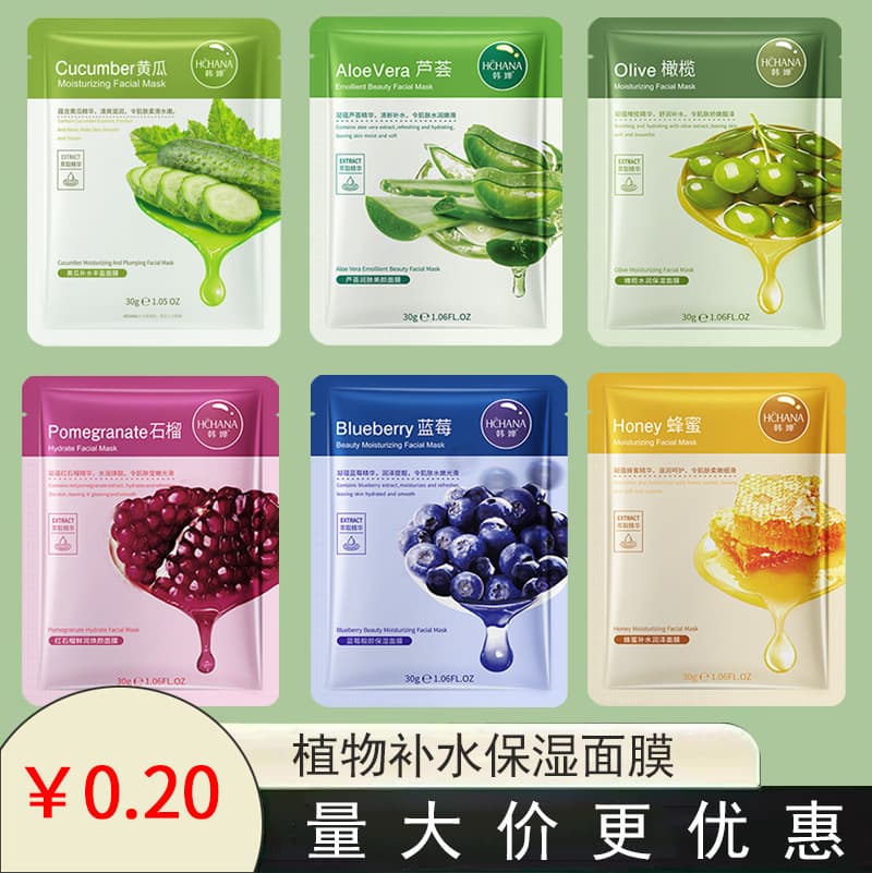 Moisturizing face mask, medical brightening aloe vera gel, skin tone brightening
