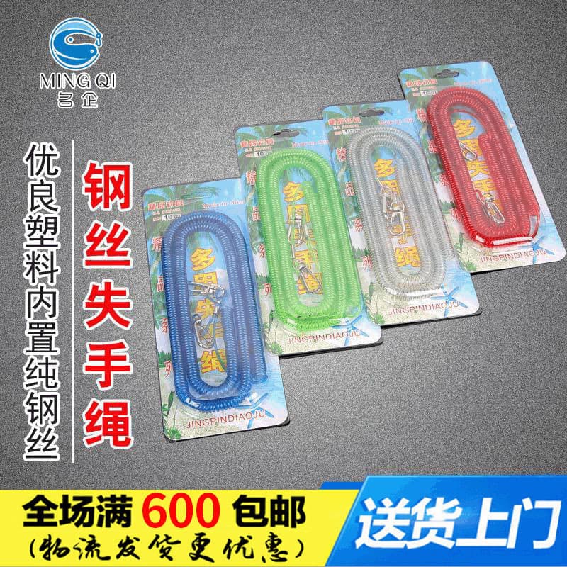 名企 Steel wire for fishing, bracelet with accessories
