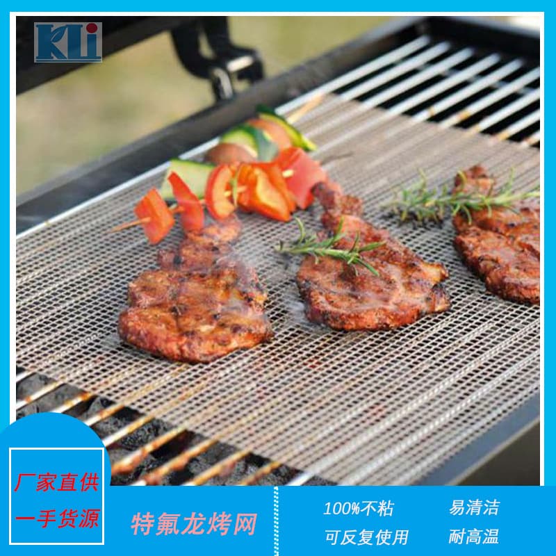 Brown BBQ barbecue rack tader Teflon barbecue mesh pad non -stick grilled mesh PTFE grid grilled grill 1
