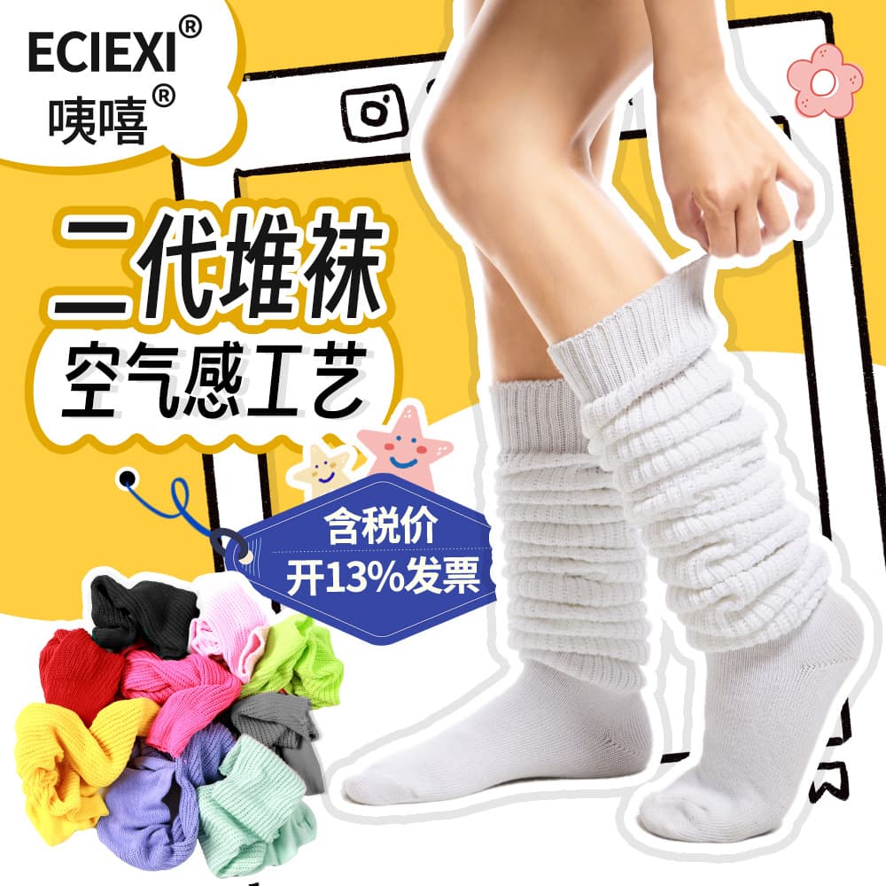Summer white colored socks, gaiters, mid-length 1