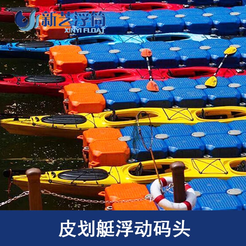 Haishang specializes in building kayaks and inflatable boat marinas, motorboat marinas, water float manufacturers 1