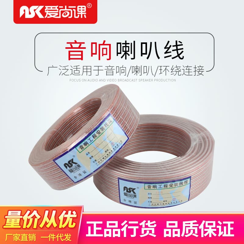 Professional Audio Speaker Wire - Type 200 Engineering Grade 1