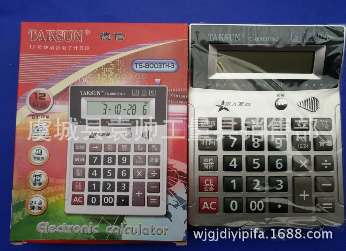 Office computer real -life pronunciation with alarm clock banknote inspection calculator large computer key reports wholesale 2