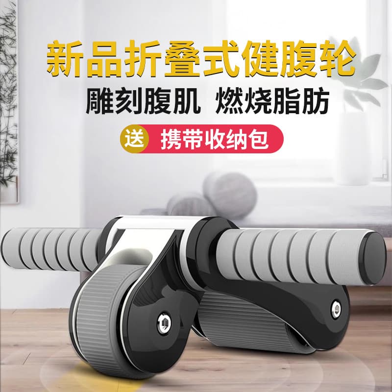 Folding universal dual wheel bearing, sports equipment for gym 1