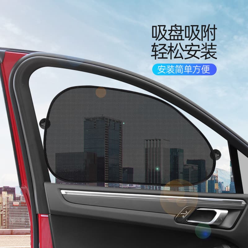 Car black gauze side shielding sunscreen and sunbathing after wind and heat insulation, windshield car window to block the sun, solar gear, five -piece suits 2