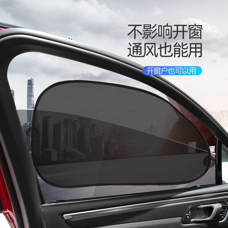 Car black gauze side shielding sunscreen and sunbathing after wind and heat insulation, windshield car window to block the sun, solar gear, five -piece suits 4