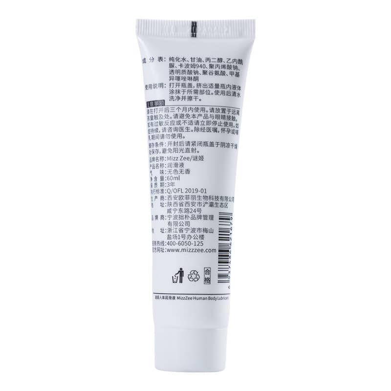 Mystery Ji human water -soluble lubricant gay products of gay products couple adult products sex products 280/box 3