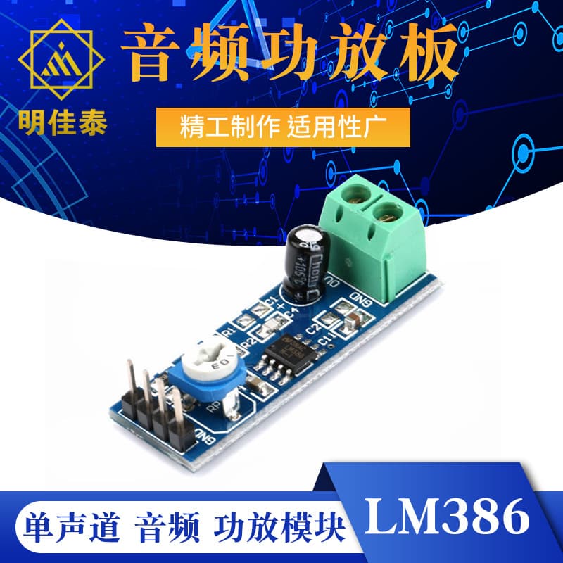 LM386 magnifying board 200 Yi Audio Portal Single Audio Portal Module Module 1