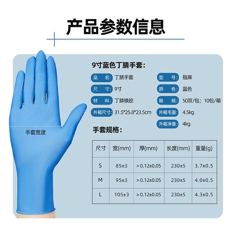(Wholesale), blue waterproof acid-base disposable gloves 2