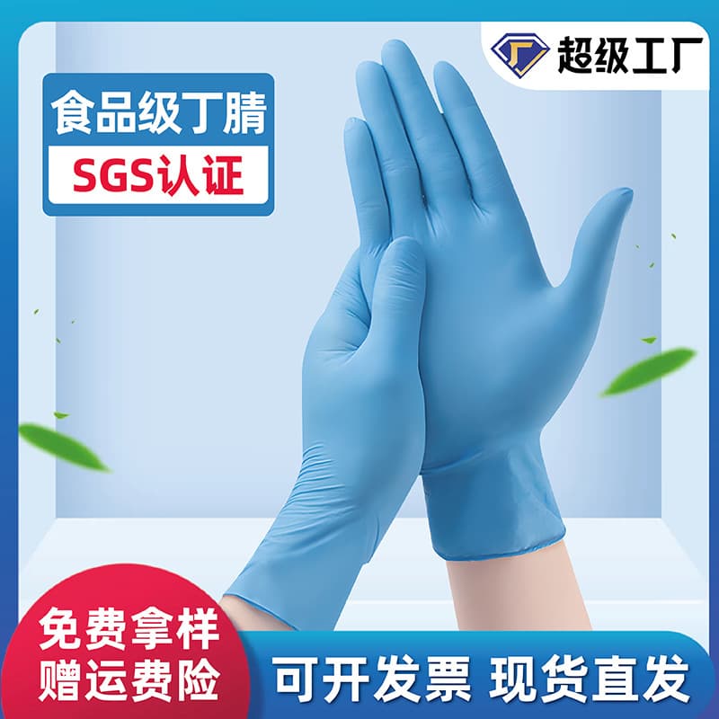 (Wholesale), blue waterproof acid-base disposable gloves 1