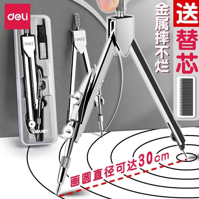 Deli 8601 metal stainless steel compass drawing drawing machinery industry standard compass drawing design