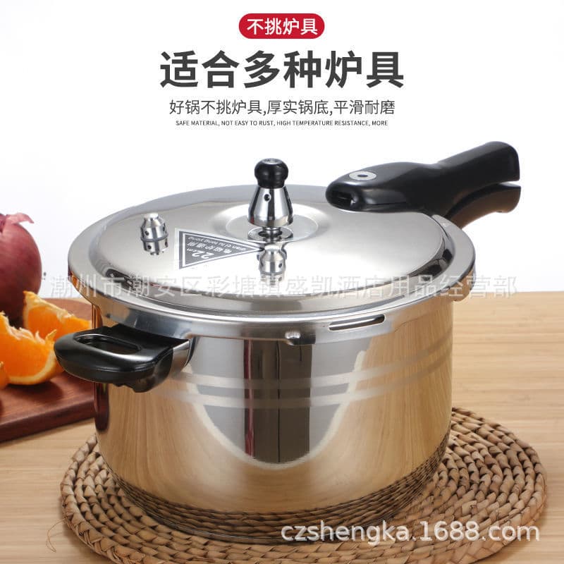 304 Material Jiebao Stainless Steel Pressure Cooker High -pressure Cooker Metropolitan Motor Gas Gas General Soup Pot Pressure Cooker 3
