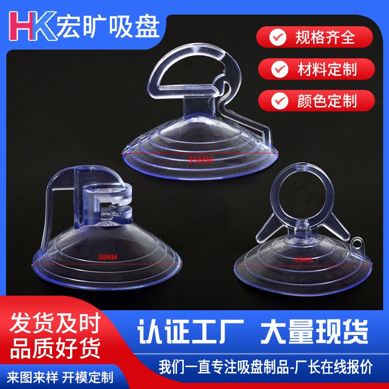Car sun shield suction cup pvc sun shield vacuum suction cup 45mm dovetail window glass mushroom head suction cup