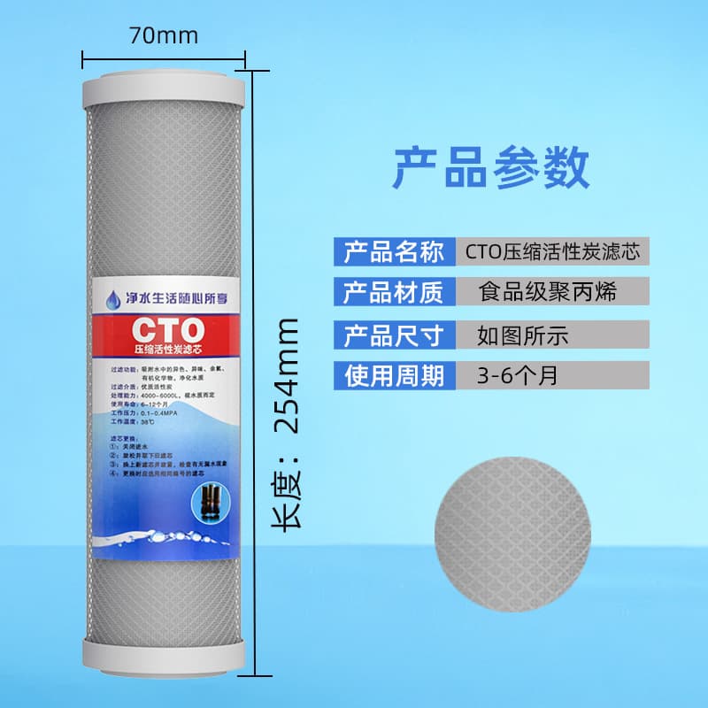 Factory direct supply 10 -inch compressed carbon rod CTO water purifier filter water water purification equipment Kitchen directly drink machine front 2