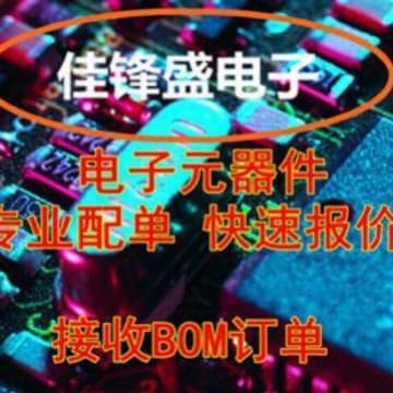 Electronic component integrated circuit Purchasing BOM table with single factory with single -to -invoicing 4