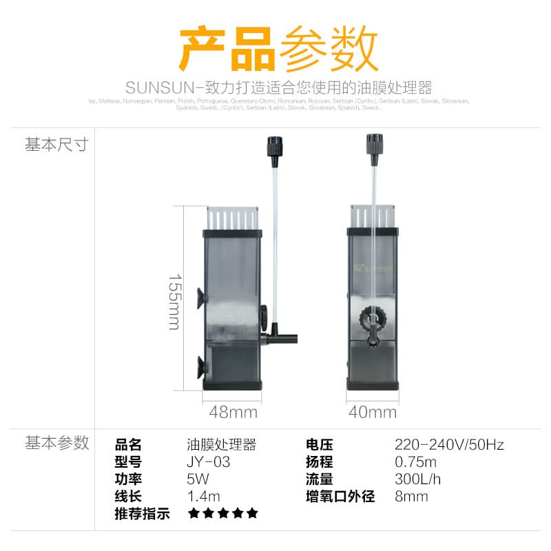 Aquarium oil film processor JY-03 removing oil filter fish tank filter fish tank aquarium filter pump 4
