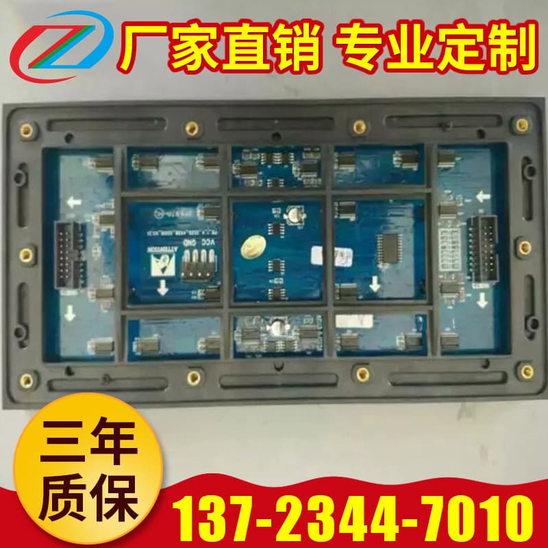 P8LED electronic display module outdoor advertising screen Shenzhen P8 module 256*128 4 scan 1