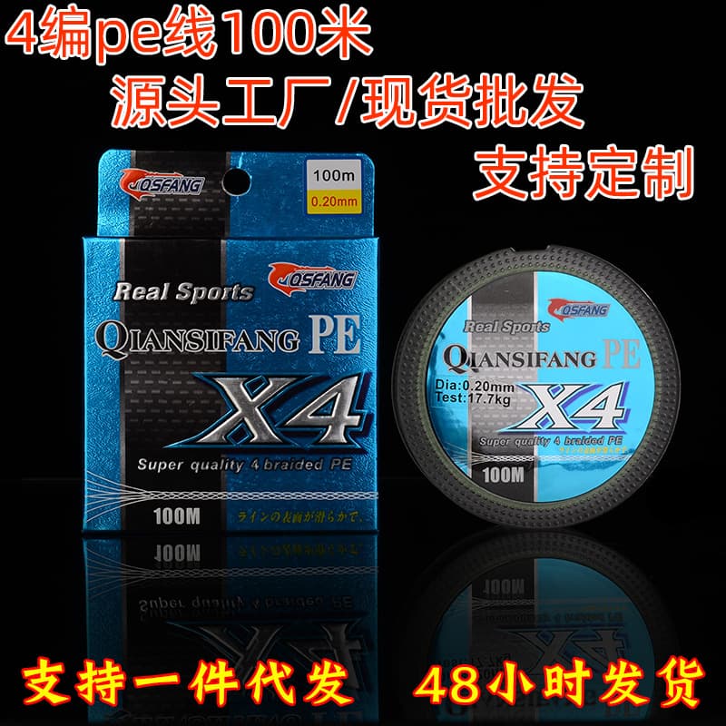 Factory wholesale strong Maria Line 100m 0.2#-10.0#4 Edit Army Green PE Line Fish Line Fishing Line Asian Line 1