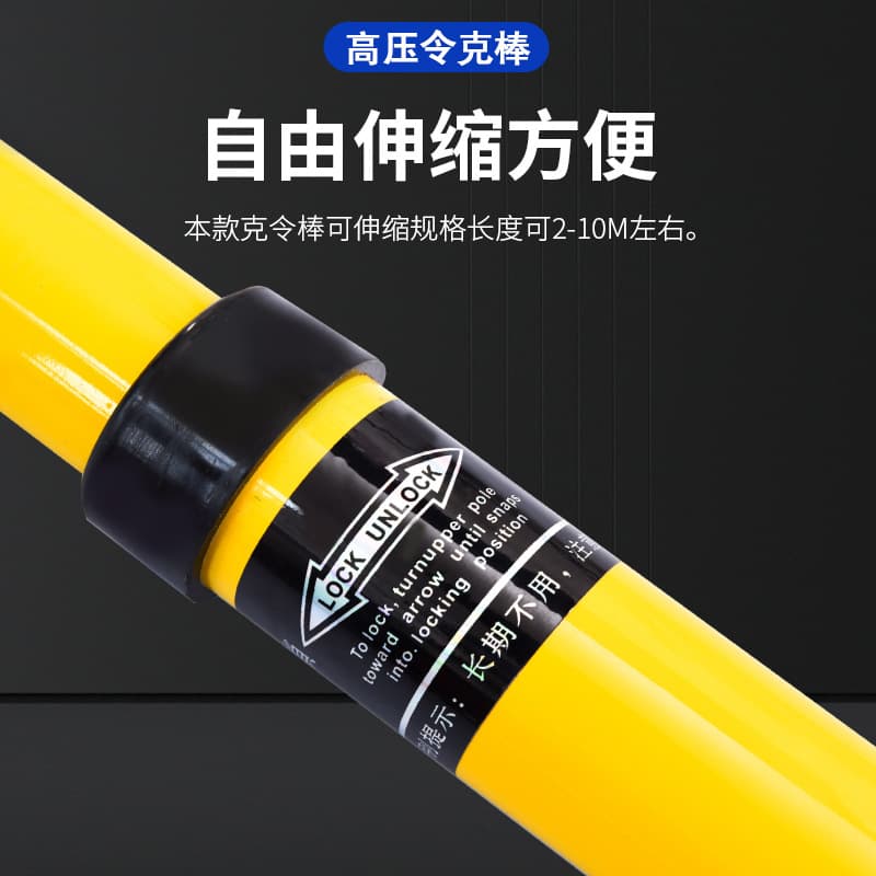 Self-Locking High Voltage Insulated Grounding Rod - 3-5 Meters 3
