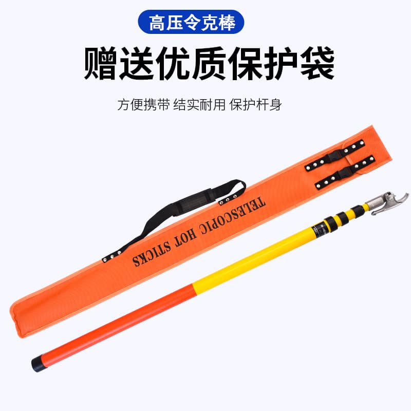 Self-Locking High Voltage Insulated Grounding Rod - 3-5 Meters 4