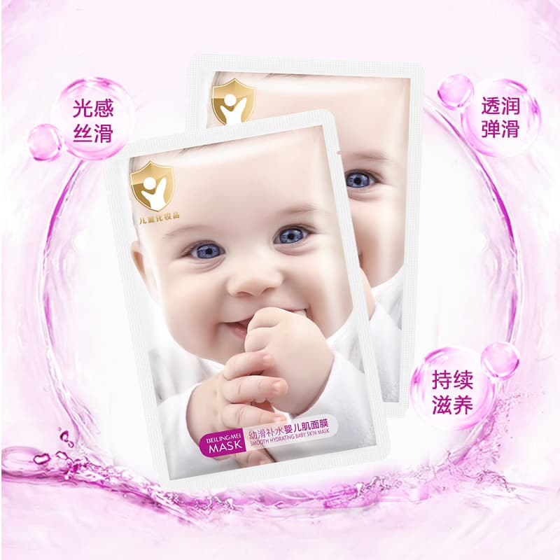 贝玲美 Moisturizing children's cosmetic face mask for face for skin care 4