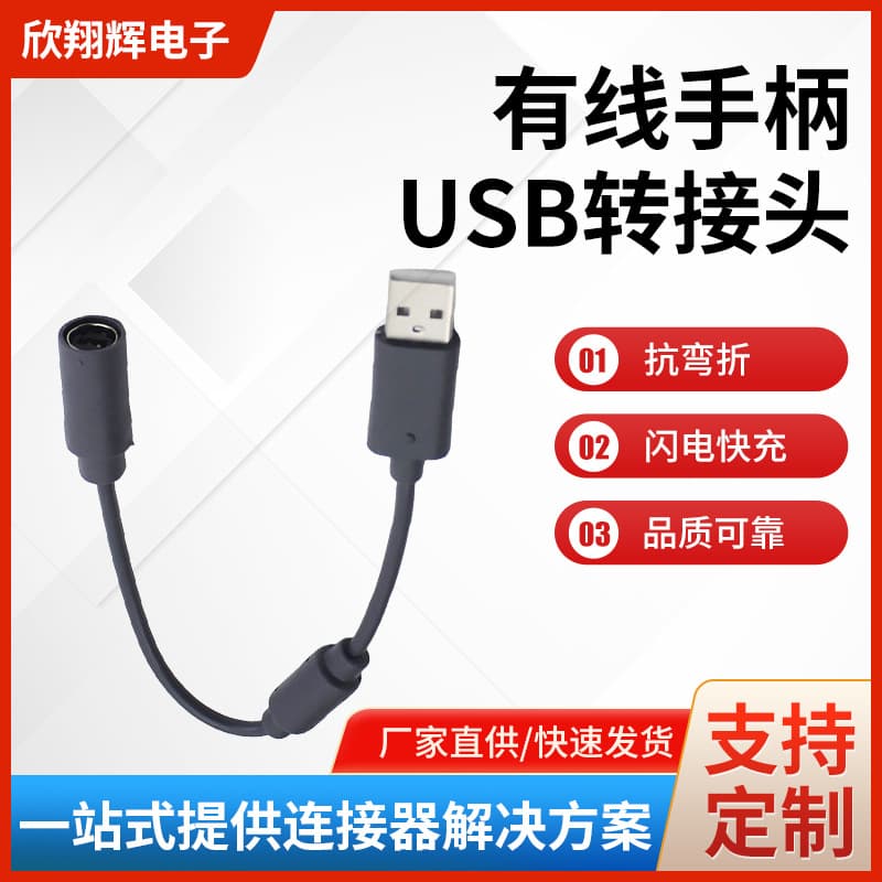 Handle, adapter cable, extender, factory direct supply 1
