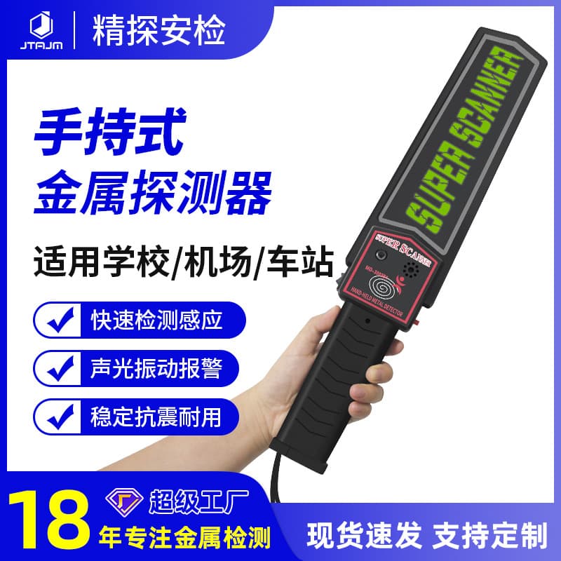 Handheld Metal Detection Device - Security & Safety Scanner 1
