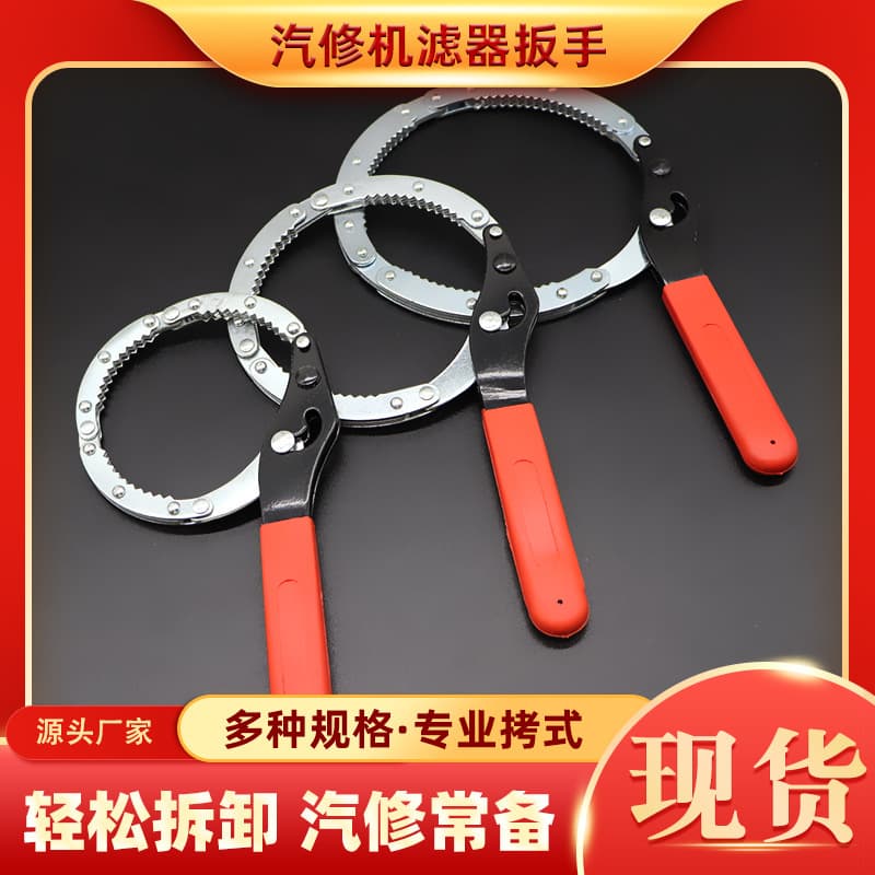 Handcuffs, wrench, engine oil, (Physicals) 1