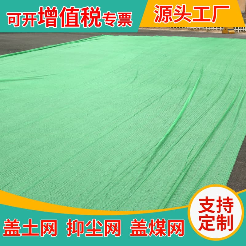 Dust-proof and sand-proof net factory wholesale windproof net manufacturer dust-proof net sand-fixing net green sand-proof net high density 2