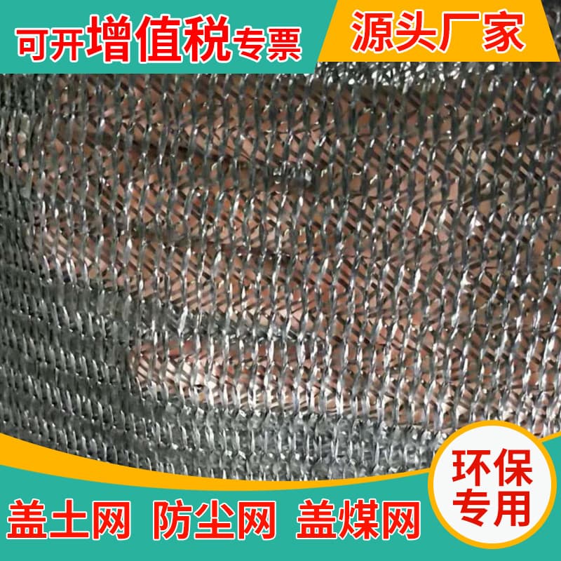 Dust-proof and sand-proof net factory wholesale windproof net manufacturer dust-proof net sand-fixing net green sand-proof net high density 3