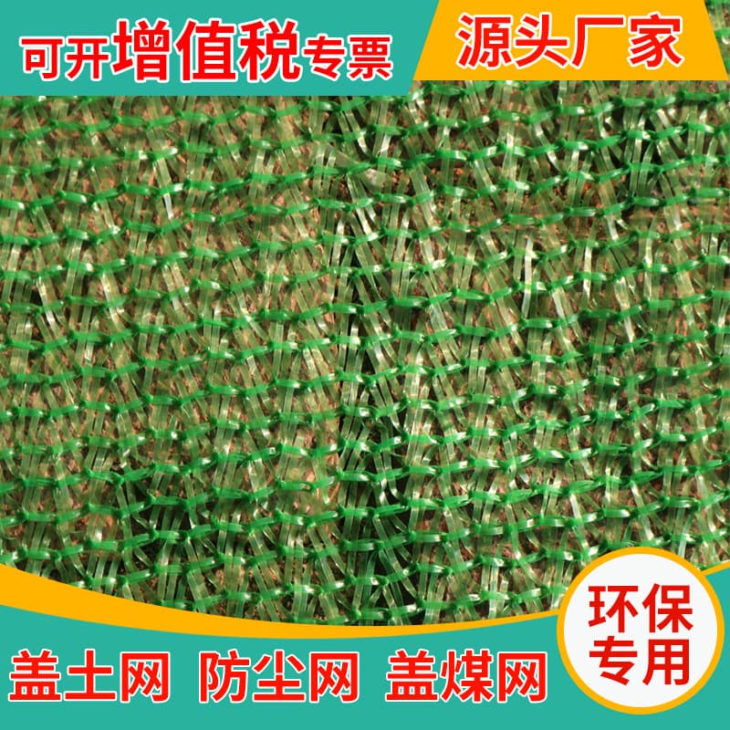 Dust-proof and sand-proof net factory wholesale windproof net manufacturer dust-proof net sand-fixing net green sand-proof net high density 4