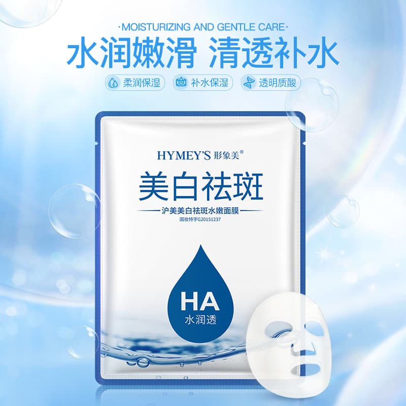 形象美 Moisturizing medical face mask with hyaluronic acid for face, skin rejuvenation, shrinks pores, 25g 3