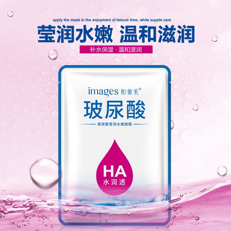形象美 Moisturizing medical face mask with hyaluronic acid for face, skin rejuvenation, shrinks pores, 25g 4