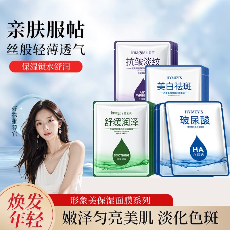 形象美 Moisturizing medical face mask with hyaluronic acid for face, skin rejuvenation, shrinks pores, 25g 1