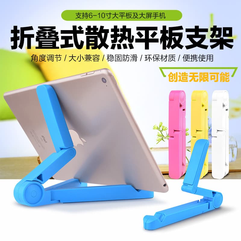 Tablet laptop, handheld phone holder, mobile phone, folding tubing 1