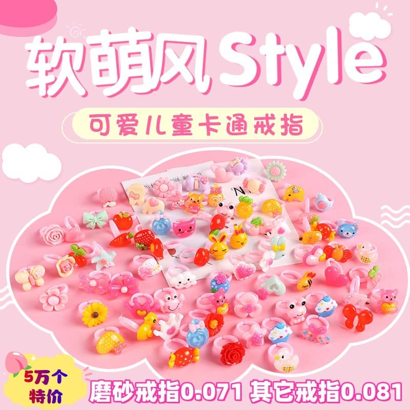 Cartoon children's ring for early age, plastic jewelry for friend, direct factory sales 1